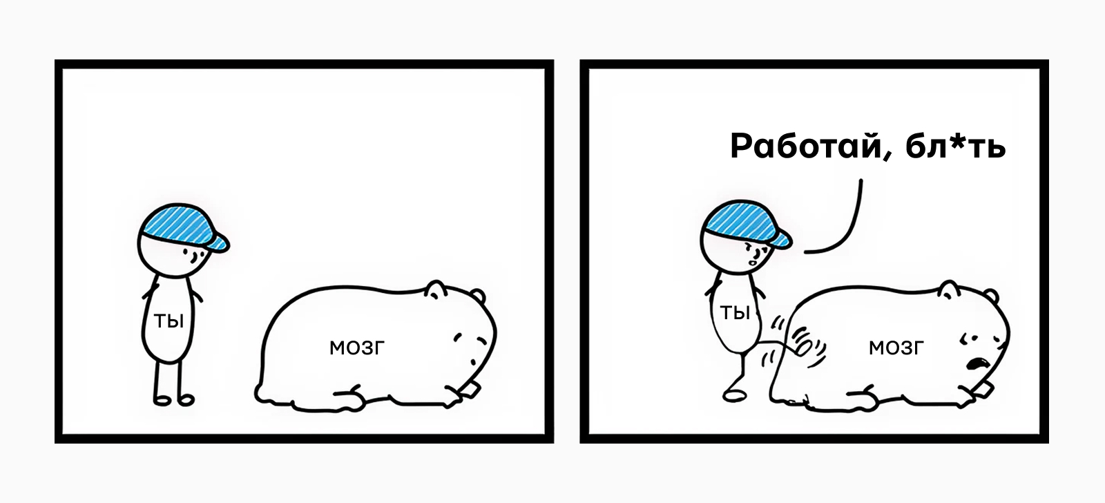 Мем на тему: краткий гайд, как заставить мозг работать