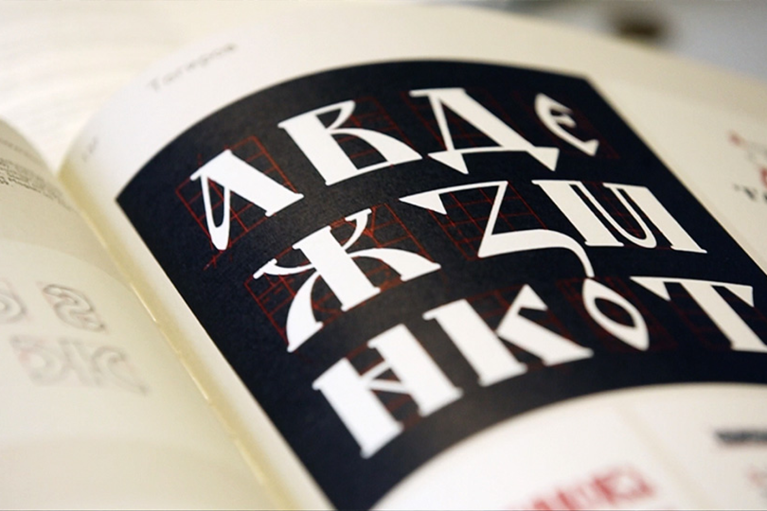 Антиква: пережиток прошлого или же засечки снова в моде?