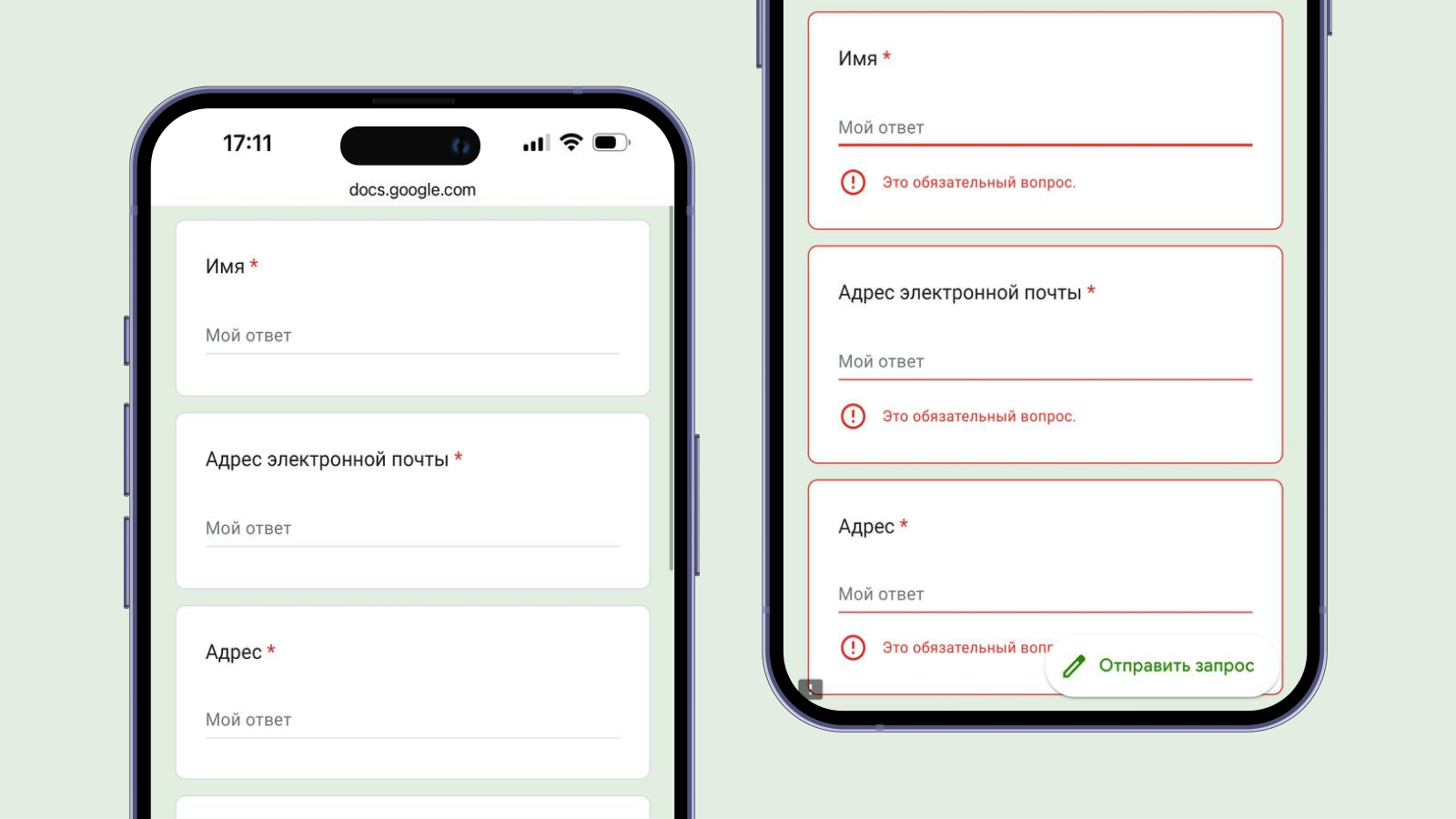 Обязательные поля в интерфейсе Google Forms