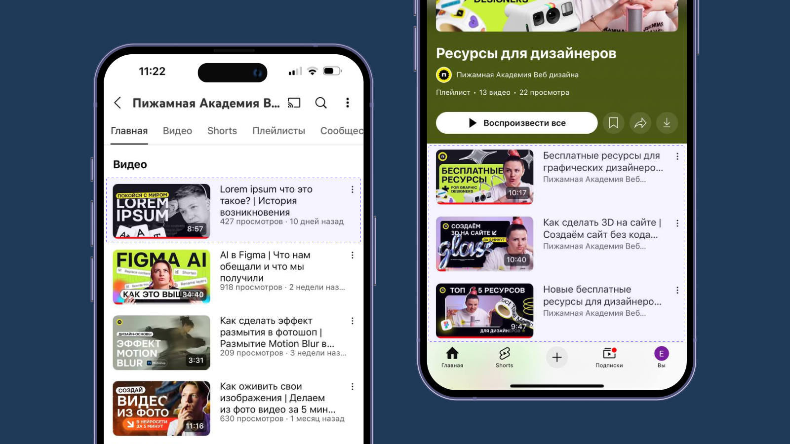 YouTube Пижамной Академии Веб-дизайна