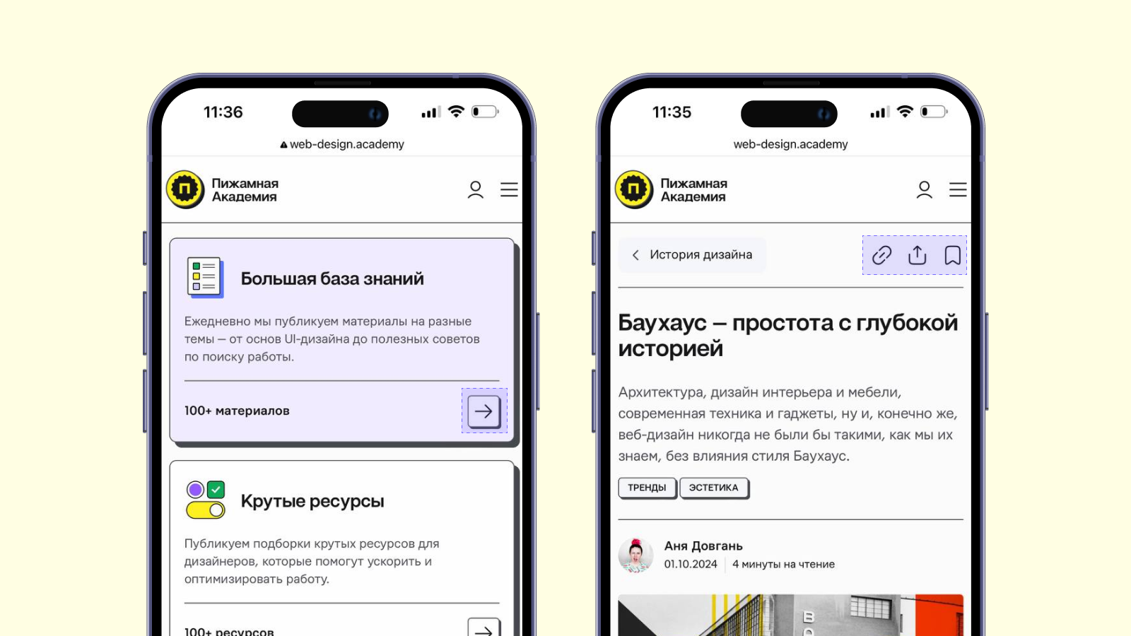 Icon buttons на сайте Пижамной Академии Веб-дизайна