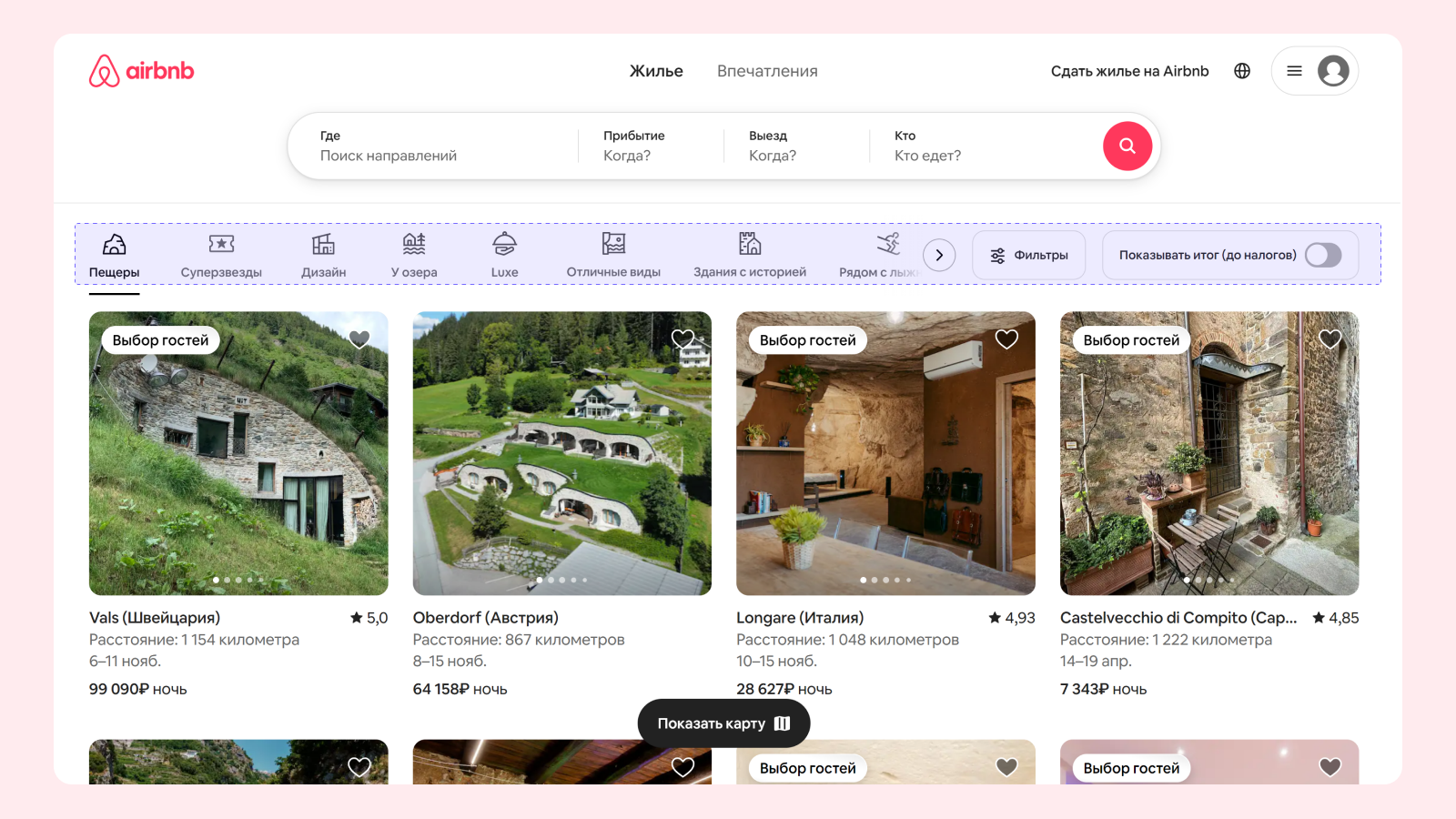 Стиль иконок в интерфейсе Airbnb