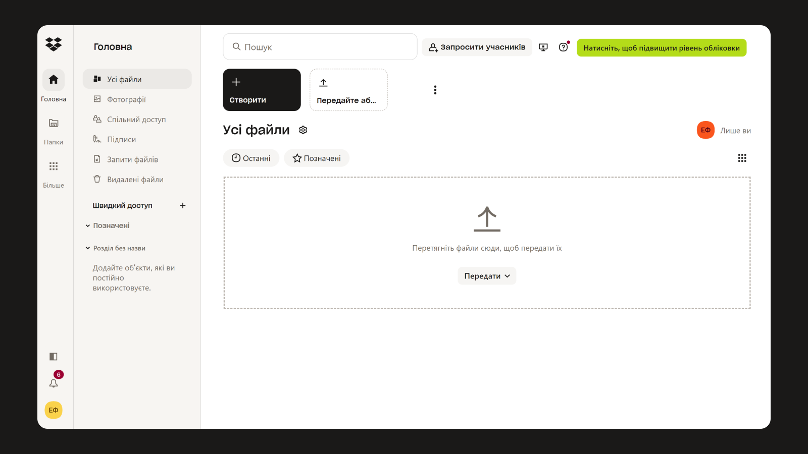Палитра цветов в интерфейсе Dropbox
