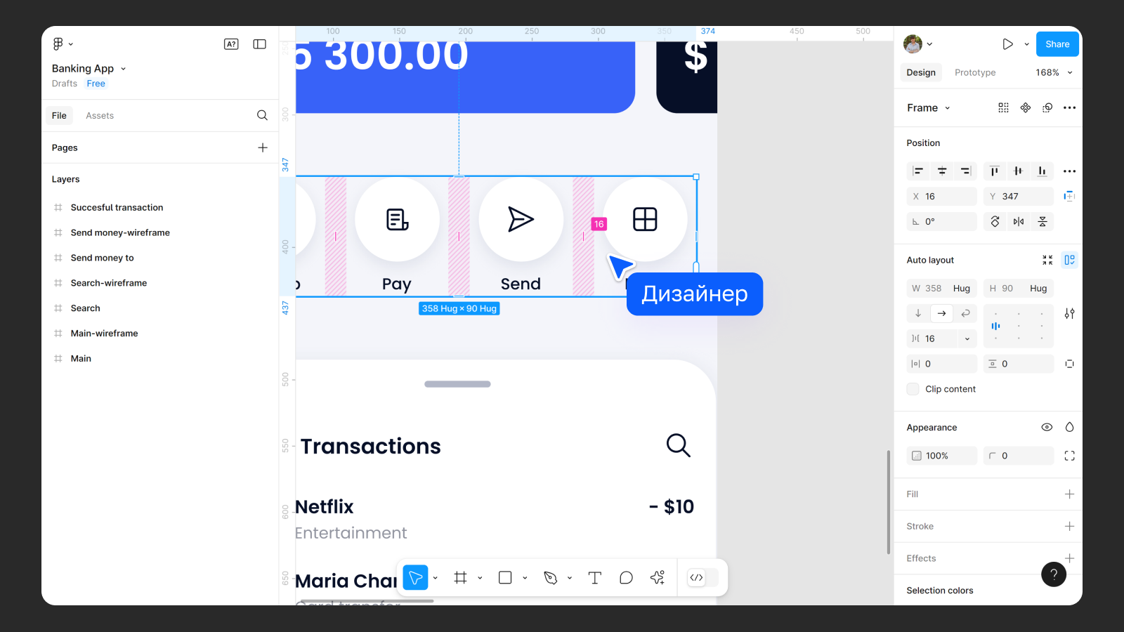 Инструменты для работы в Figma