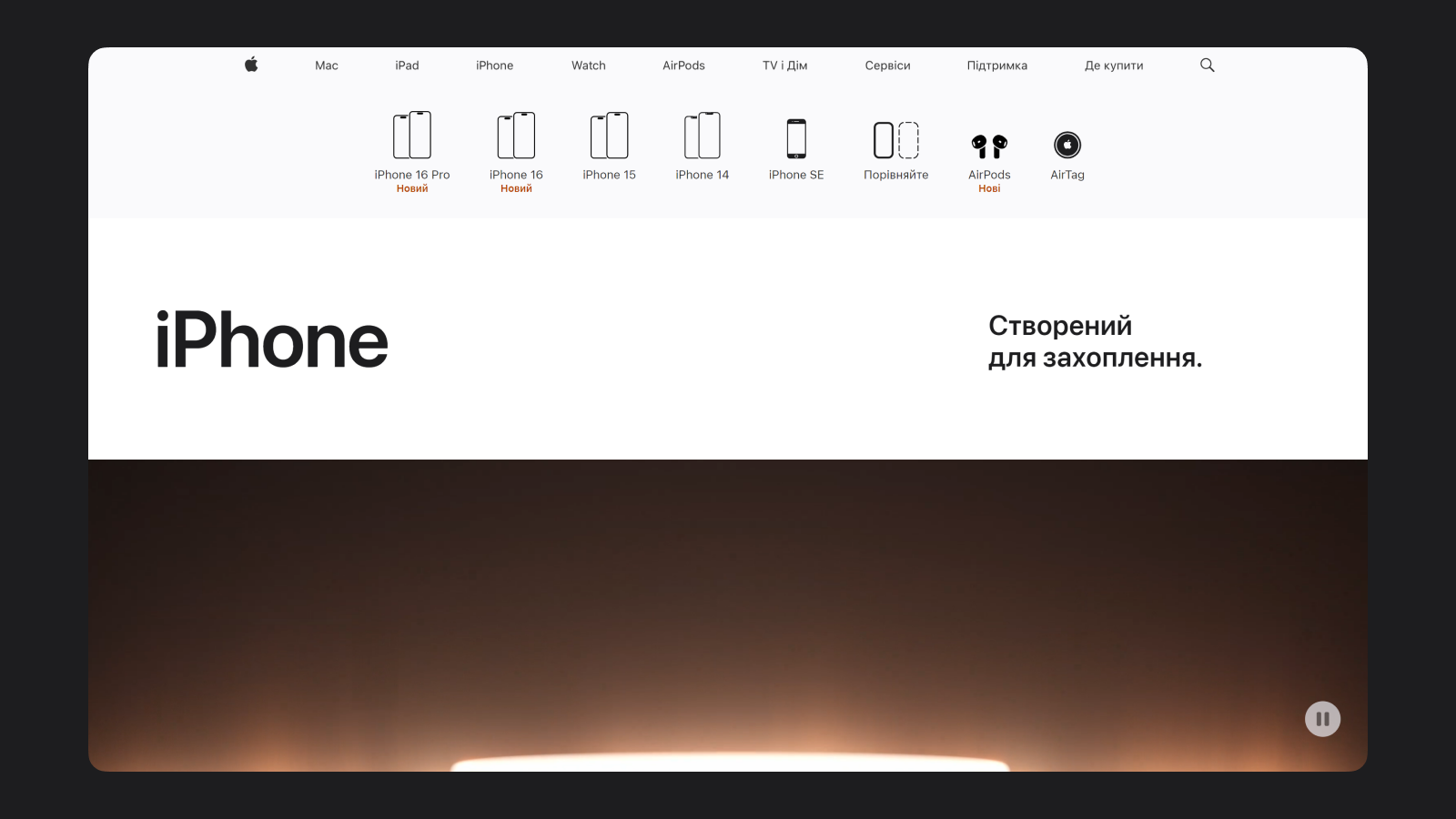 Белое пространство на сайте Apple