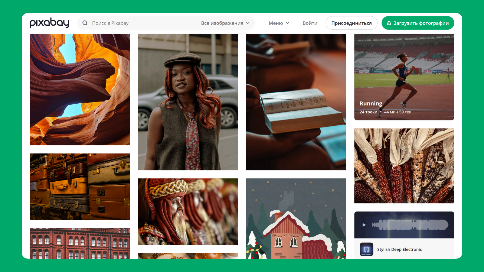 Интерфейс ресурса с материалами Pixabay