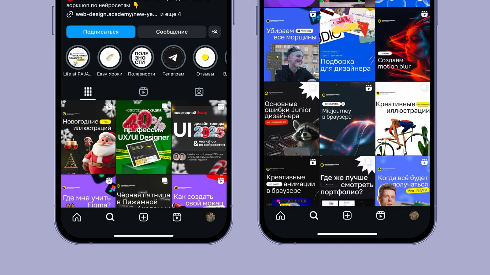 Новый UI сетки постов в Instagram