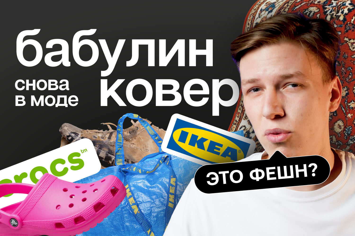 Странные дизайны, которые стали популярны