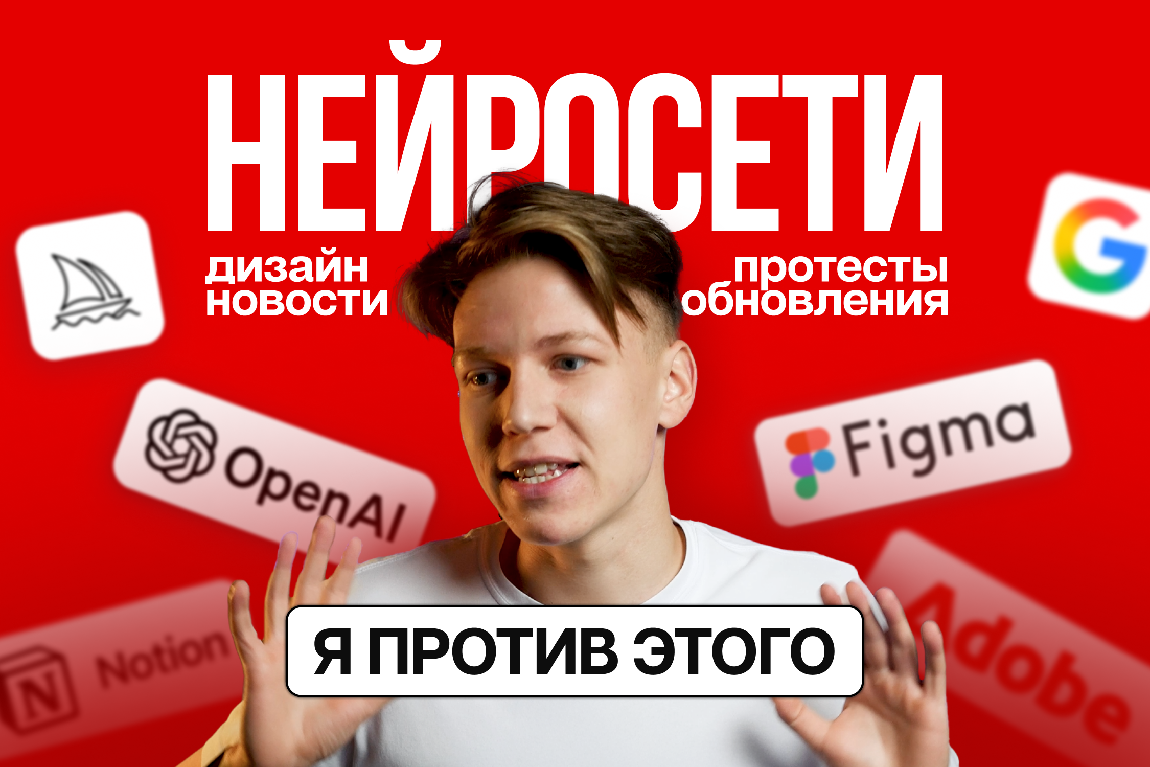 Новости дизайна. Google, Adobe, Figma: кто рвёт дизайн-индустрию прямо сейчас?