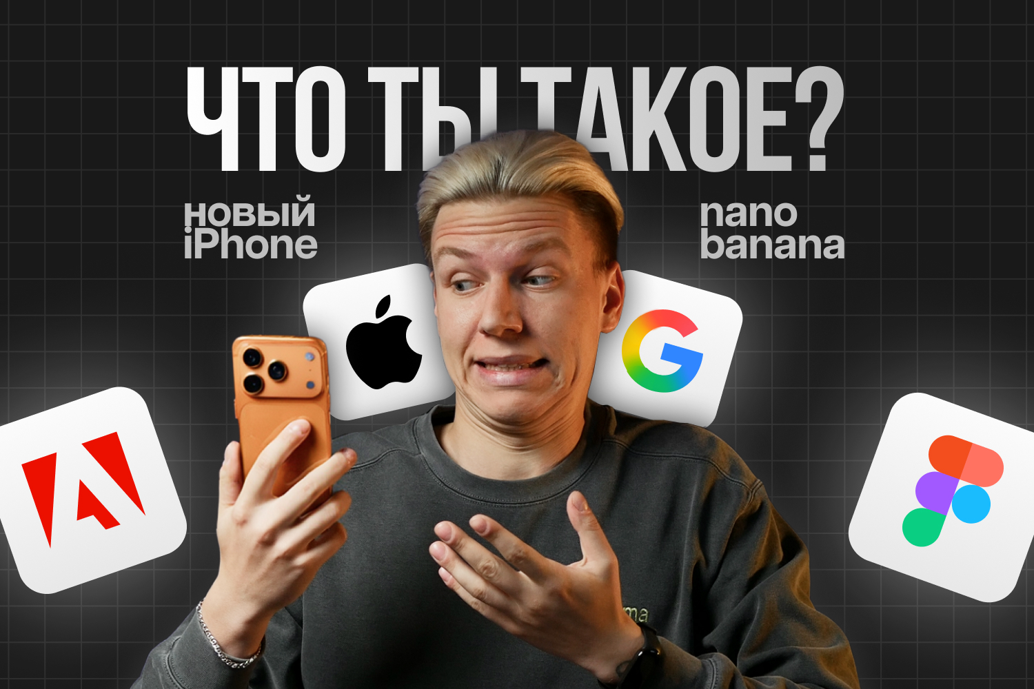 Новости дизайна: Новый iPhone 17, революция от Google и AI-реклама на 100 миллионов просмотров
