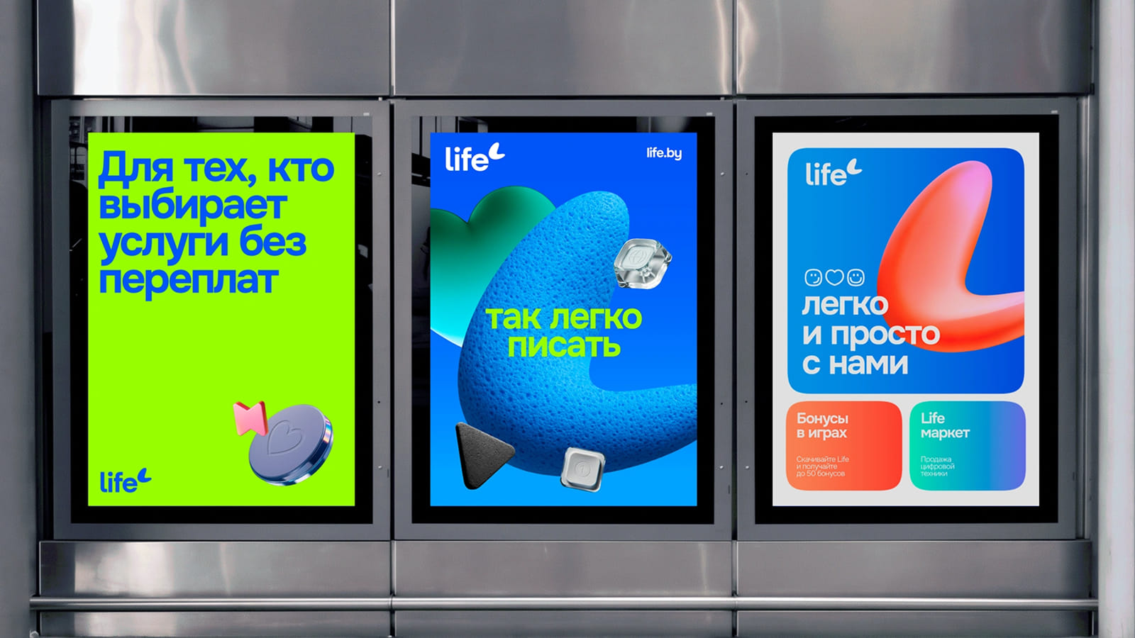 Дизайн нового брендинга мобильного оператора Life