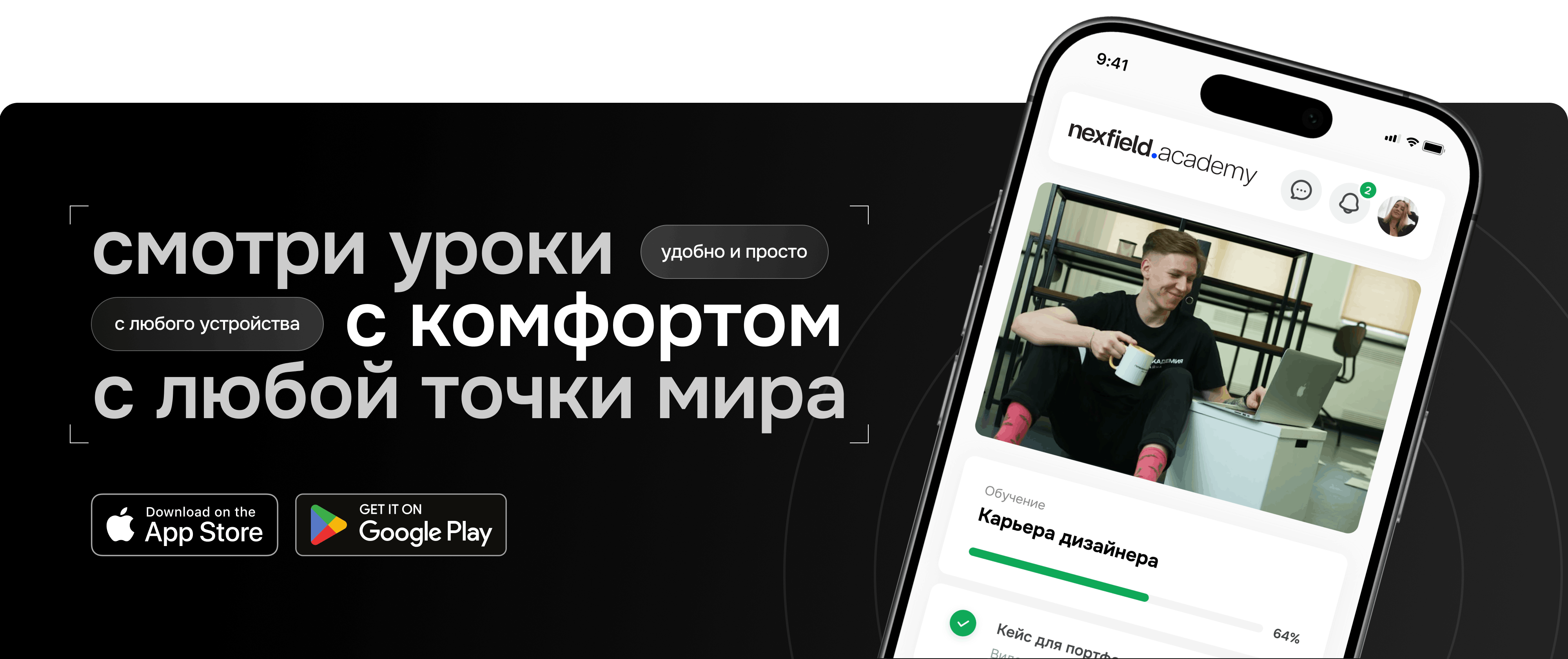 Платформа обучения Nexfield Academy