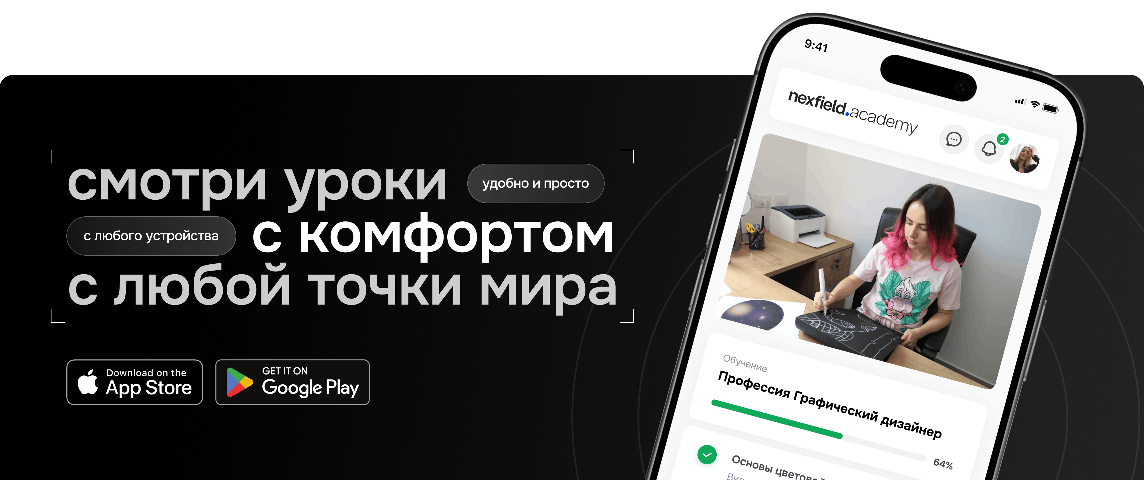 Дизайн платформы обучения Nexfield Academy