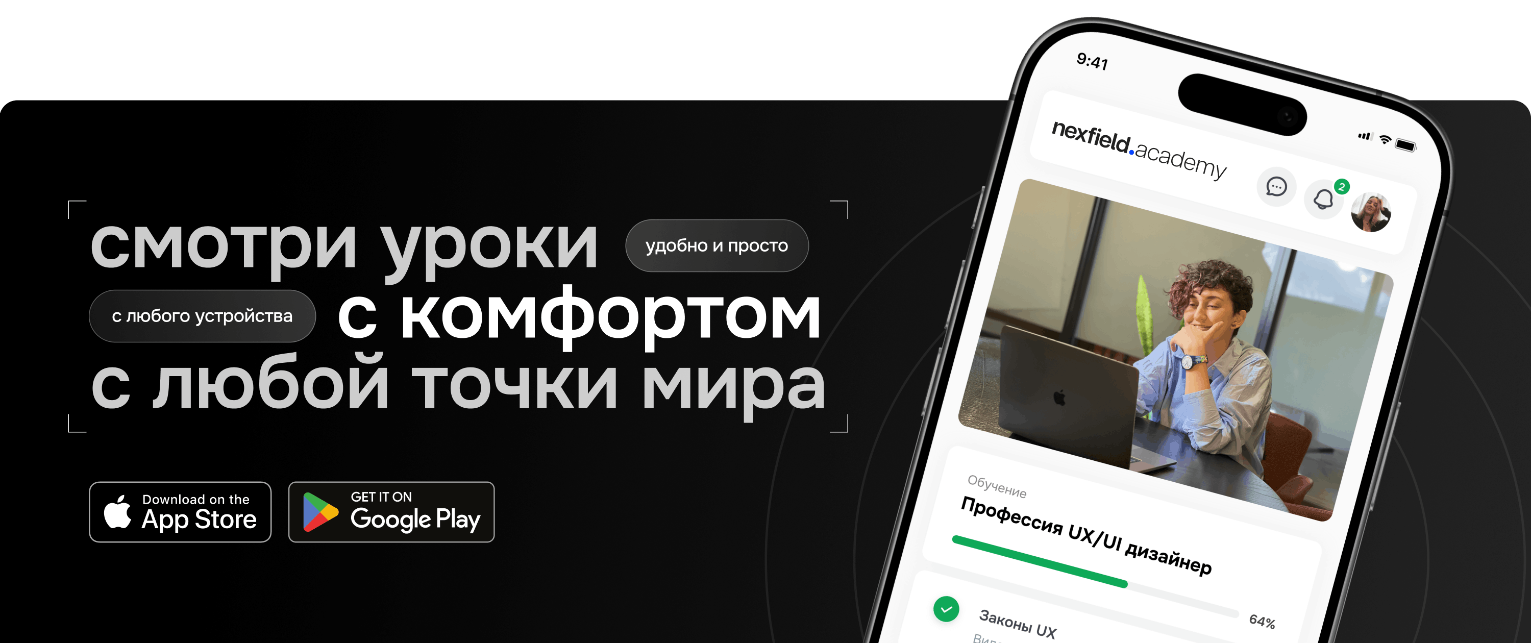 Платформа обучения Nexfield Academy