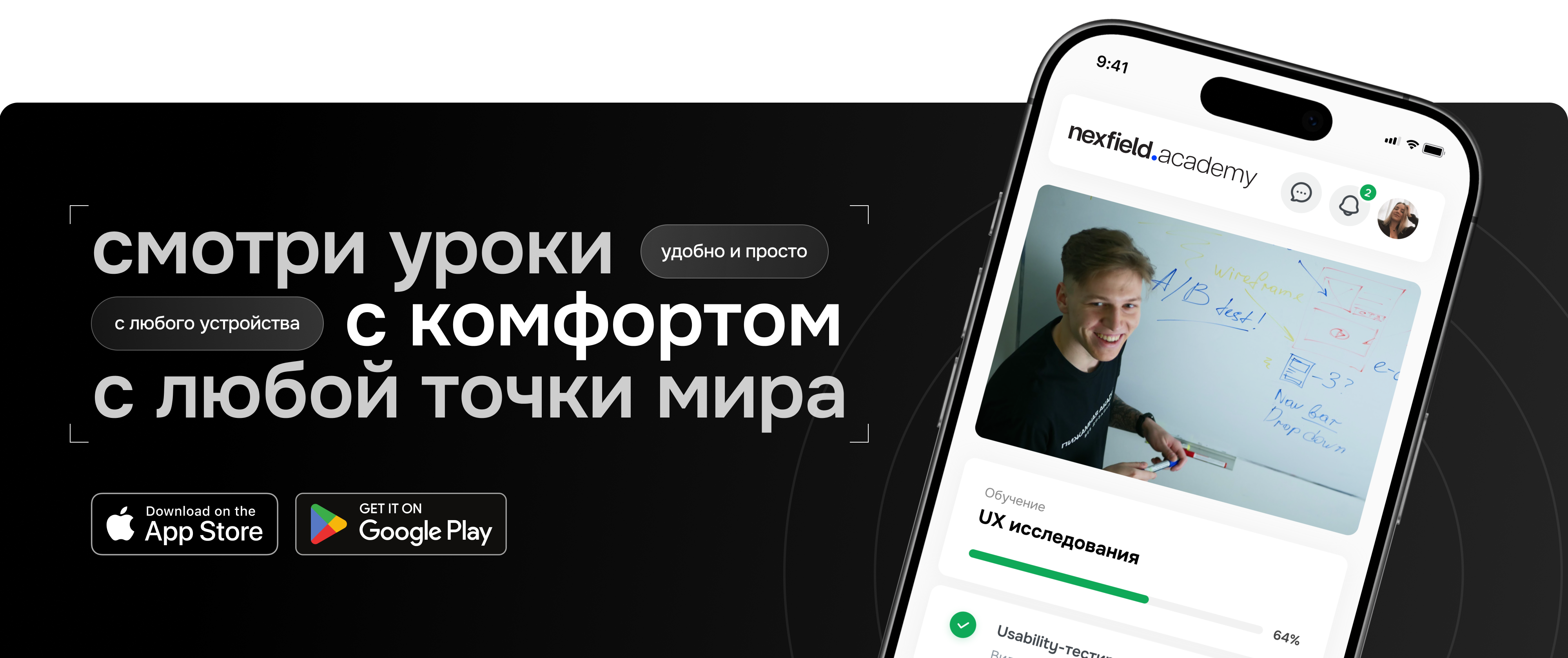 Платформа обучения Nexfield Academy