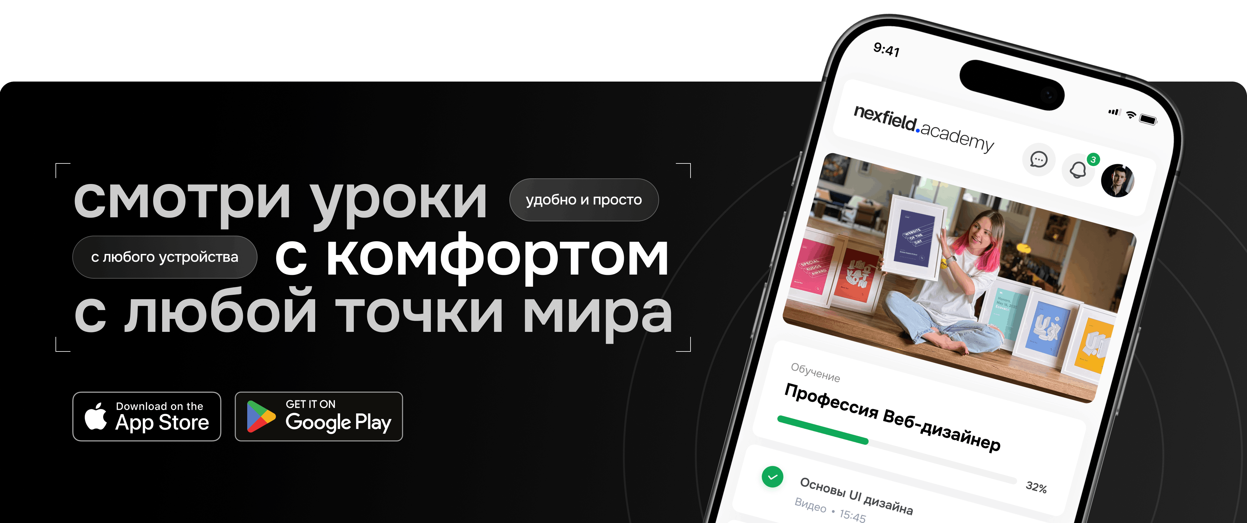 Платформа обучения Nexfield Academy